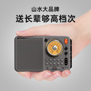 山水f23插卡迷你收音机全波段，充电式老人专用播放器多功能小音箱