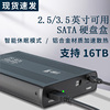 移动硬盘盒sata3.5英寸串口usb3.0读取盒高效传输台式机械外接盒