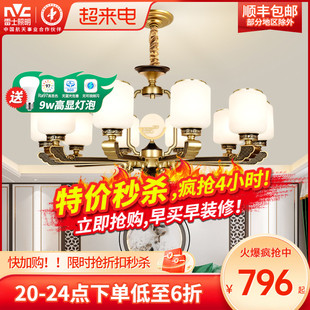 雷士照明中式吊灯中国风禅意，现代简约大气客厅，灯轻奢套餐中式灯具