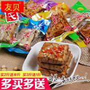 四川什邡特产冷泉，八宝豆腐干小包装500g麻辣美味零食小吃