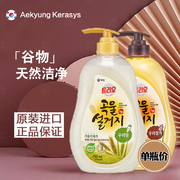 韩国进口爱敬天然谷物洗洁精，果蔬清洗剂洗涤剂，洗碗液小麦米糠
