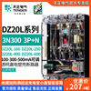 天正 DZ20L漏电保护开关塑壳断路器3N300T透明壳160A250A400A600A