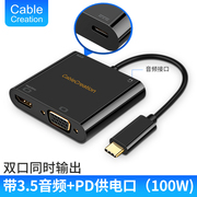 一拖二typec转hdmi+vga转换器4K60Hz高清母头适用小米华为苹果iPhone15手机笔记本电脑iPad连接电视转接头Pro