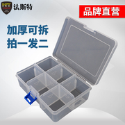 法斯特塑料零件盒透明组合式配件盒小分格工具螺丝乐高零件收纳盒