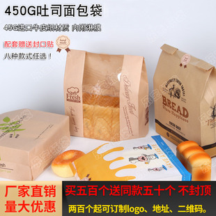 面包吐司袋450g食品，烘焙包装防油纸袋，土司袋子包装袋牛皮纸袋定制