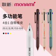 韩国monami慕那美多色圆珠笔4合1多功能笔0.5mm高颜值油笔彩色学生用按动中性笔加自动铅笔0.5笔芯