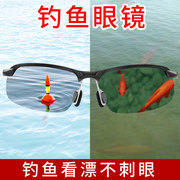 开车眼镜日夜两用墨镜，男士钓鱼眼镜看漂专用看水底变色太阳镜偏光