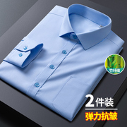男士竹纤维衬衫抗皱商务长袖正装弹力休闲短袖白衬衣蓝冰丝寸衫