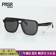 帕莎太阳镜2022款男复古大框遮阳眼镜女士防紫外线墨镜PS6001