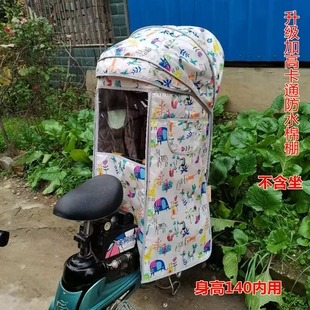 销品电动车后座儿童座椅雨棚棉棚自行车后置宝宝，安全坐椅防晒遮阳