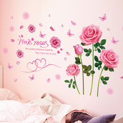墙贴纸贴画卧室少女心房间粉色玫瑰墙纸壁纸装饰温馨贴花租房布置