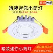 led小筒灯3W5W开孔4cm4.5 5 5.5 6公分45 50 55mm客厅cob酒柜射灯