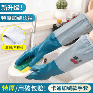 防水橡胶皮洗衣服刷碗加厚冬季加绒手套家务洗碗女厨房清洁耐用型