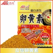 众信鱼饵卵黄素20g蛋白诱饵料添加剂诱食剂野钓鱼小药窝料配香精