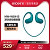 sony索尼nw-ws413防水游泳跑步运动mp3音乐播放器一体耳机