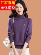 深紫色短款毛衣女款2023冬季加厚洋气高领羊毛针织打底衫