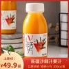 豆尚果品 新疆沙棘汁果汁特产饮料瓶装生榨富含VC老少皆宜饮品