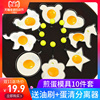 不锈钢煎蛋器煎蛋模具，模型diy饭团荷包蛋鸡蛋心形，圆形动物8件套装