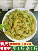 葡萄干新疆商用特级超大绿色萄葡干新鲜500g袋装无添加新货孕妇