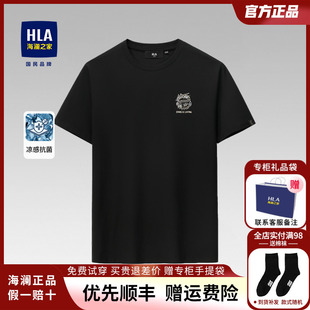 HLA/海澜之家休闲男装T恤薄款圆领2024夏季印花短t恤中青年男