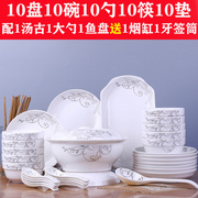 10人家用碗碟套装陶瓷，创意碗筷中式饭碗，菜碗鱼盘组合餐具