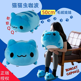 中国台湾猫猫虫毛绒玩偶50cm靠垫可爱动漫娃娃懒洋洋咖波抱枕