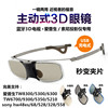 夹片式近视蓝牙主动快门式3D眼镜索尼HW69/EPSON爱普生TW5700投影