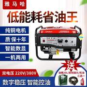 雅马哈发电机3Kw5Kw8Kw10千瓦单相220V全铜家用小型汽油发电机组