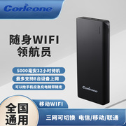 便携式随身WIFI移动无线网络4G通用1W毫安充电宝三网切换免插卡车载路由器上网宝笔记本插电脑wi-fi热点