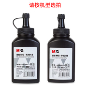 晨光碳粉激光打印机墨粉黑色T2612/T0388 适用HP1005等打印机加黑