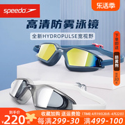 speedo泳镜 防水防雾高清男女成人大框专业镀膜游泳眼镜装备
