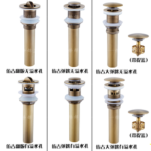 全铜仿古下水器洗手盆洗脸盆下水器套装弹跳式台盆面盆下水器配件