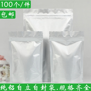 纯铝铝箔袋自立袋自封袋花茶干果食品包装密封零食茶叶塑封口袋