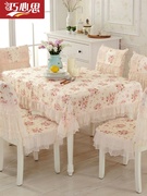 浪漫欧式蕾丝餐桌布布艺，长方形田园桌布椅套椅垫，椅子套罩家用现代