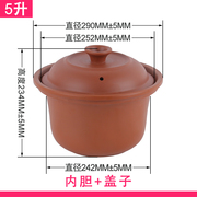 适用九阳5升电炖锅5l紫砂锅，汤煲内胆带盖子原厂锅盖炖盅配件