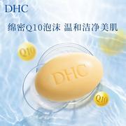 DHC紧致弹力沐浴皂120g辅酶Q10清洁滋润爽滑舒适细腻洗澡香皂洗手