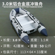 冲锋舟加厚橡皮艇路亚钓鱼船便携电动船外机皮划艇，充气船荷鲁斯
