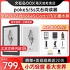 包文石boox2024款poke5智能电子阅读器poke55s电子纸，阅览器便携6英寸安卓学生读书墨水屏