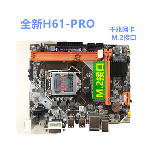  科脑H61电脑主板 H61-1155针主板 支持双核/四核I3 15等CPU