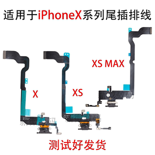 适用苹果x尾插排线iphonexsmax充电插口xr耳机送话器排线