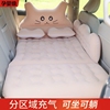 奇瑞瑞麒G3 G5 G6 M1 M5M专用汽车后排睡垫婴儿睡床后座车载睡觉