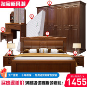 卧室家具组合套装实木，全屋成套家具中式主卧次卧床衣柜婚房全套
