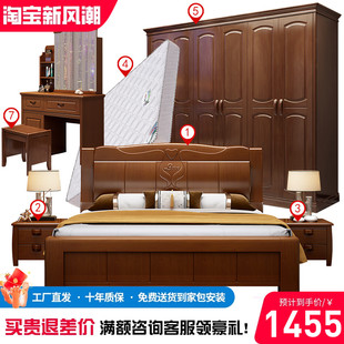 卧室家具组合套装实木全屋成套，家具中式主卧次卧床衣柜婚房全套