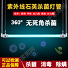 360度紫外线杀菌灯消毒灯家用学校医院幼儿圆吊挂式杀菌臭氧除螨