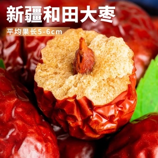 语味红枣一级骏枣500g新疆特产和田大枣，即食煲汤零食骏枣子