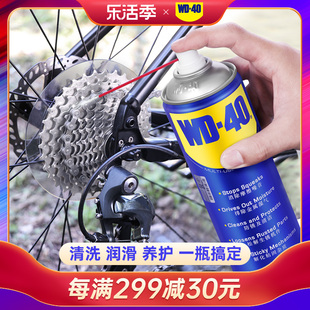wd40自行车润滑油山地车链条清洗剂，清洁保养套装，除锈剂专用链条油