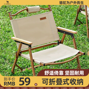 骆驼户外克米特椅铝合金超轻量便携式折叠式椅子野外露营野餐凳子