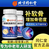 北京同仁堂氨糖软骨素，补钙片中老年护关节安钙疼