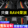 适用2023款23丰田rav4专用荣放rv4汽车脚垫全包围09老款改装用品