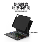 doqo适用ipad妙控键盘磁吸伴侣壳，pro11英寸磁吸保护壳2022pro12.9兼容10.9苹果平板air5保护套2021配件4